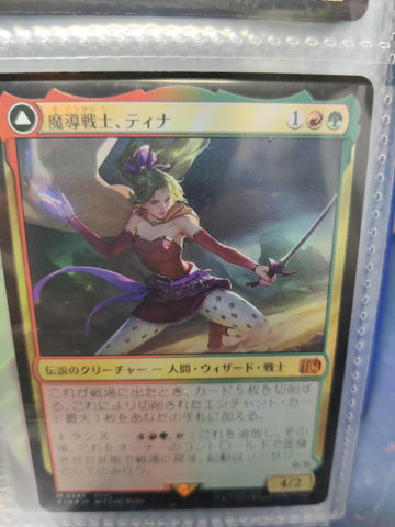 Terra, Magical Adept // Esper Terra JAPANESE [FINAL FANTASY]