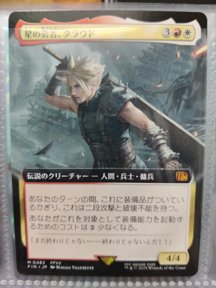 Cloud, Planet's Champion (Extended Art) JAPANESE  [FINAL FANTASY]