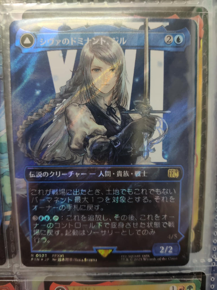 Jill, Shiva's Dominant // Shiva, Warden of Ice (Borderless) JAPANESE (Surge Foil) [FINAL FANTASY]