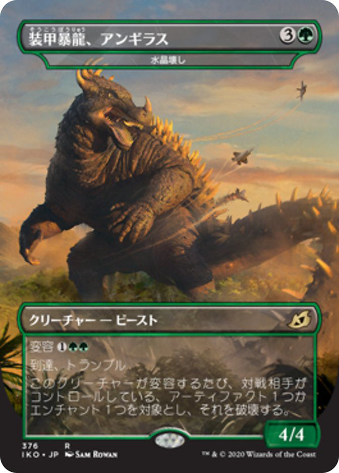 Gemrazer - Anguirus, Armored Killer JAPANESE (Extended Art) [Ikoria: Lair of Behemoths]