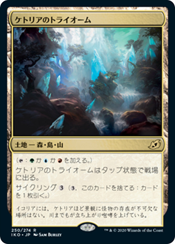 Ketria Triome JAPANESE [Ikoria: Lair of Behemoths]