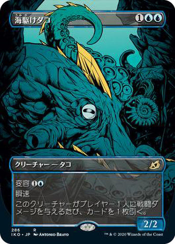 Sea-Dasher Octopus (Showcase) JAPANESE [Ikoria: Lair of Behemoths]