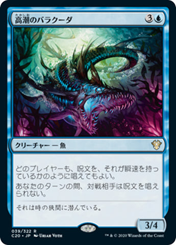 Tidal Barracuda JAPANESE [Commander 2020]