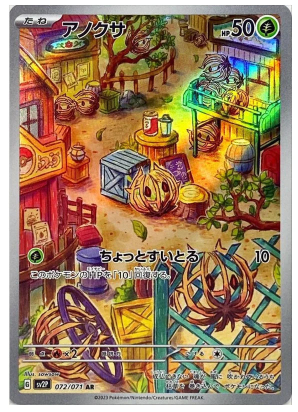 Bramblin (072/071) JAPANESE [Clay Burst ＆Snow Hazard]