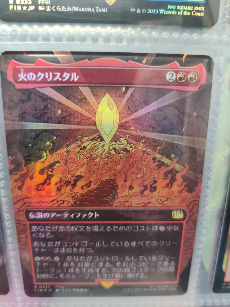 The Fire Crystal (Borderless) JAPANESE  [FINAL FANTASY]