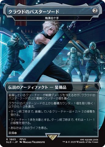 Cloud's Buster Sword - Umezawa's Jitte (Rainbow Foil) JAPANESE [Secret Lair Drop Series]