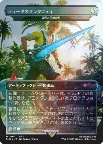 Tidus's Brotherhood Sword - Sword of Truth and Justice (Rainbow Foil) JAPANESE [Secret Lair Drop Series]