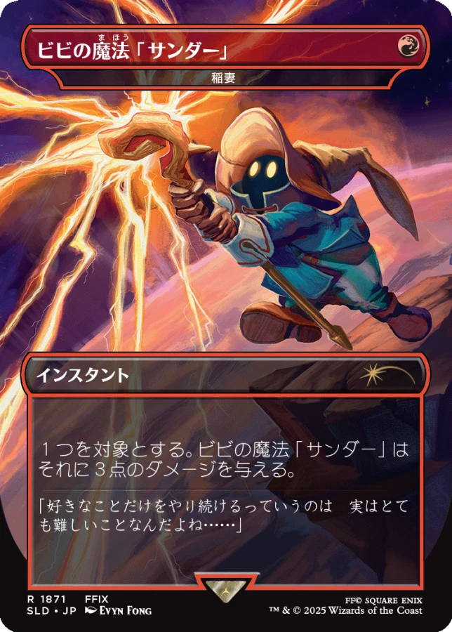 Vivi's Thunder Magic - Lightning Bolt (Rainbow Foil) JAPANESE [Secret Lair Drop Series]