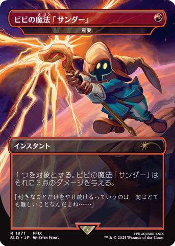 Vivi's Thunder Magic - Lightning Bolt (Rainbow Foil) JAPANESE [Secret Lair Drop Series]