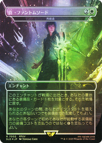Armiger Unleashed - Forge Anew (Rainbow Foil) JAPANESE [Secret Lair Drop Series]
