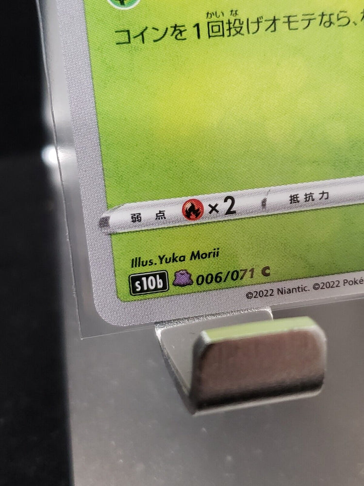 Ditto- Spinarak Unpeeled (006/071) JAPANESE [Pokemon GO]