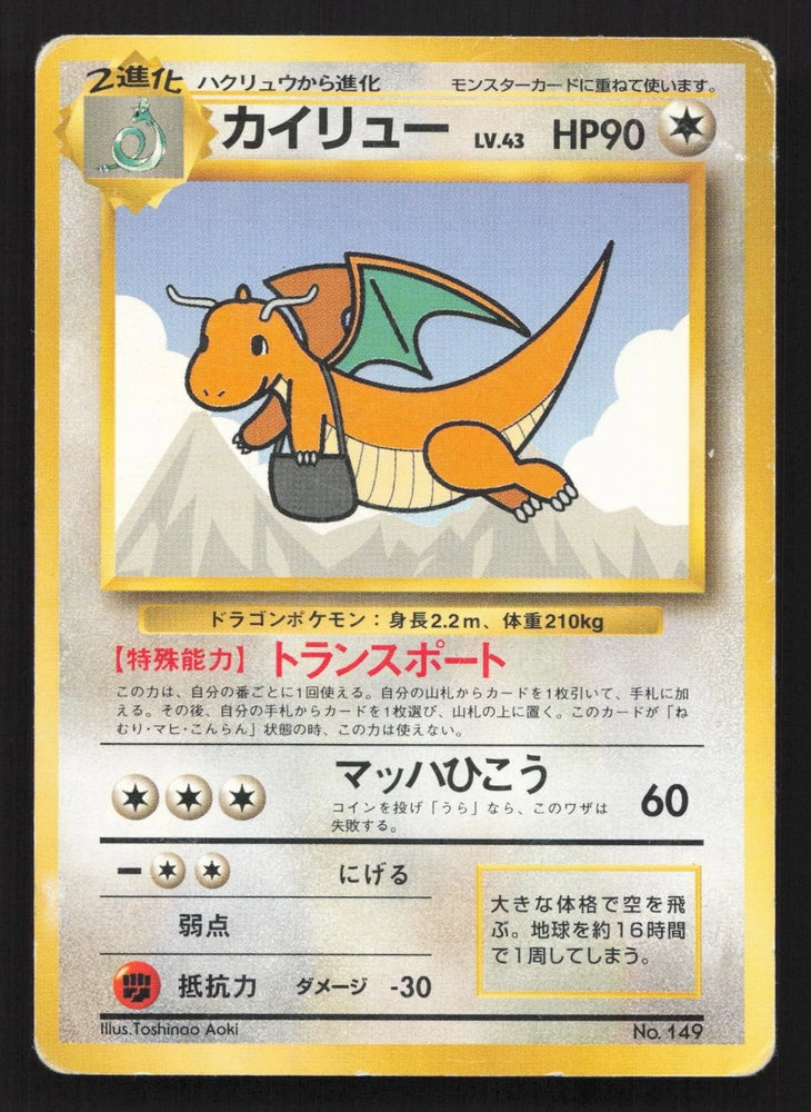 Dragonite NO. 149 ANA Airways Japanese Pokemon Card TCG- MP