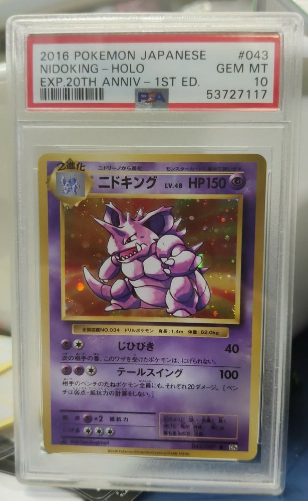 Graded- 2016 POKEMON JPN EXPANSION 20TH ANV 1ST ED #043 NIDOKING-HOLO PSA 10