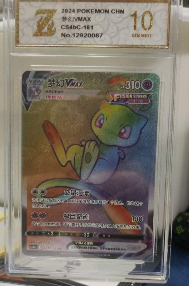 Graded- 2024 Pokemon Mew VMAX HR 161/132 CS4bC S-Chinese Card-Z gold 10
