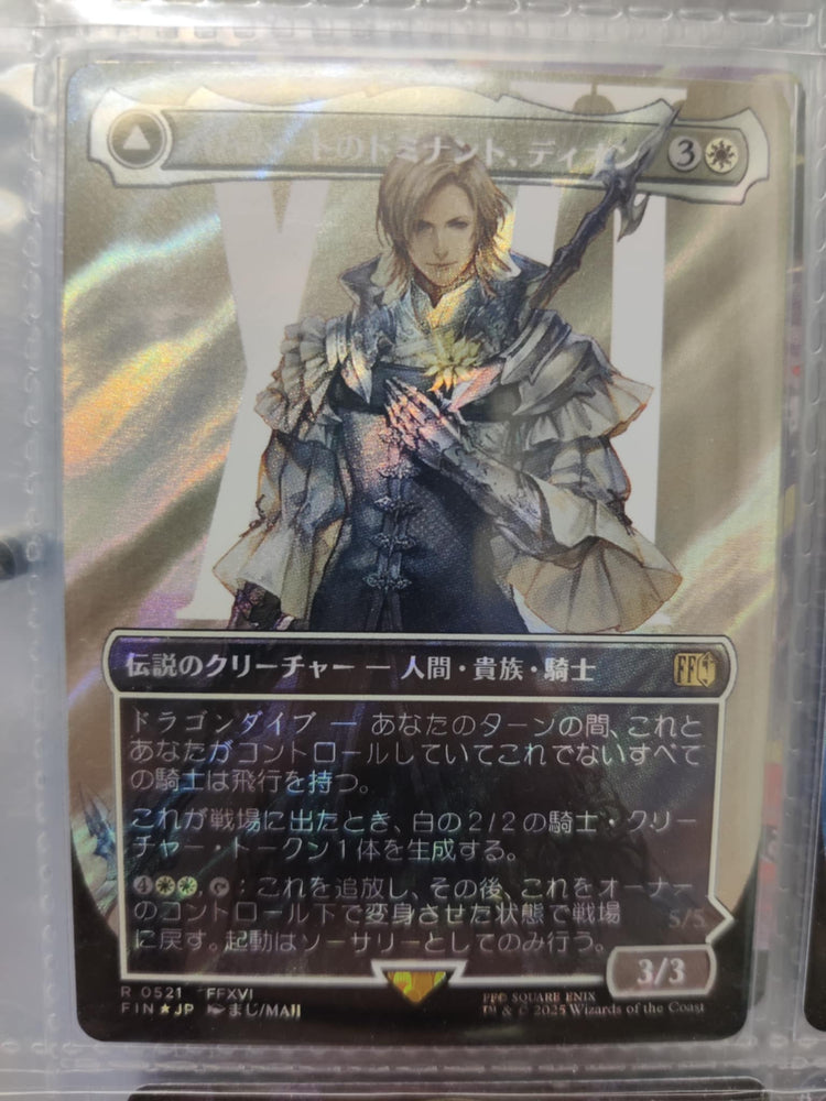 Dion, Bahamut's Dominant (Borderless) JAPANESE (Surge Foil) [FINAL FAN Dion, Bahamut's Dominant (Borderless) JAPANESE (Surge Foil) [FINAL FAN