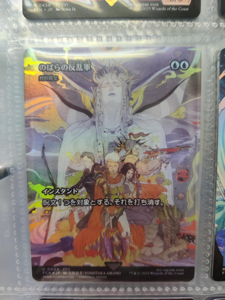 Wild Rose Rebellion - Counterspell (Showcase) JAPANESE [FINAL FANTASY : Through the Ages]