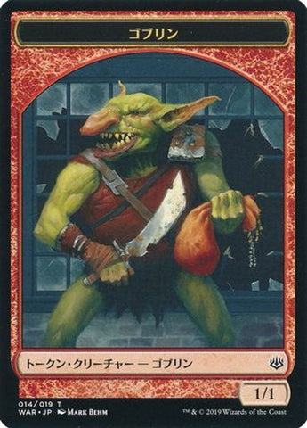 Goblin Token JAPANESE  [War of the Spark Tokens]