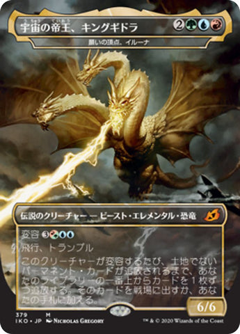Illuna, Apex of Wishes - JAPANESE- Ghidorah, King of the Cosmos (Godzilla Series) [Ikoria: Lair of Behemoths]