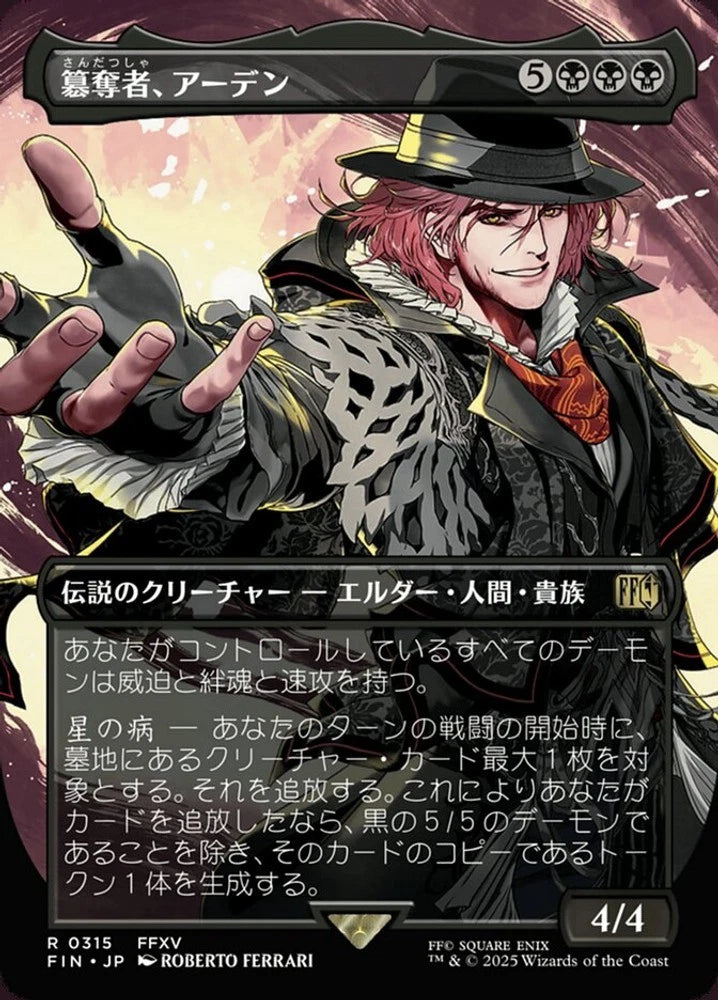 Ardyn, the Usurper (Borderless) (0315) JAPANESE [FINAL FANTASY]