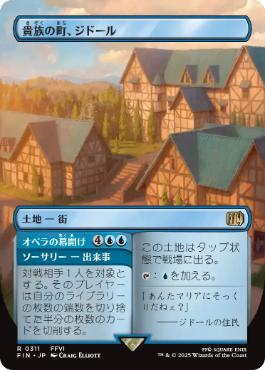 Jidoor, Aristocratic Capital // Overture JAPANESE (Borderless) [FINAL FANTASY]