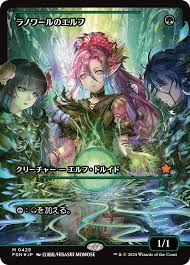 Llanowar Elves (Showcase) (Japanese) [Foundations]