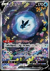 Lumineon (216/172) JAPANESE [VSTAR Universe]
