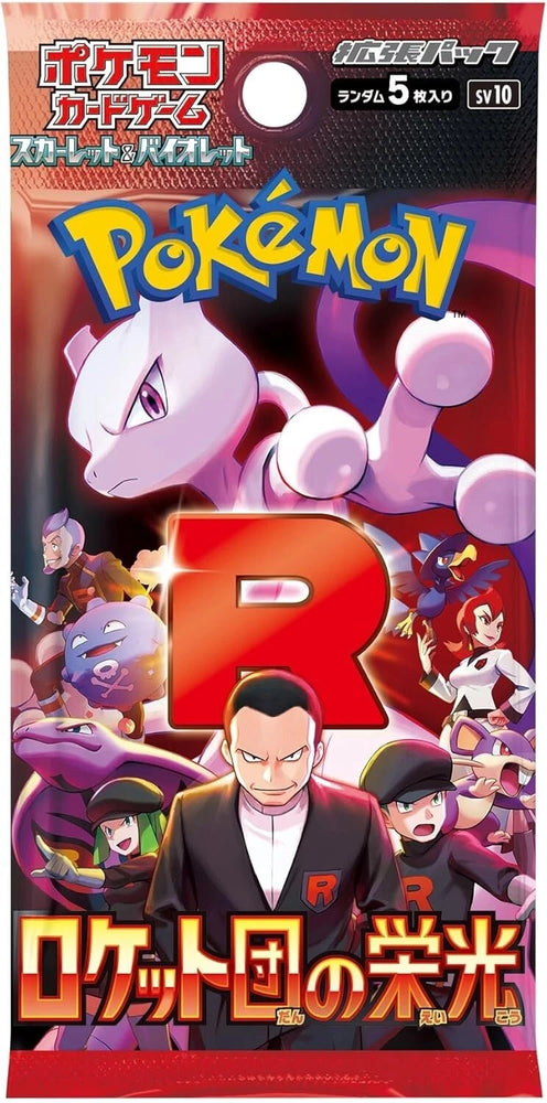 Pokemon- JAPANESE Destined Rivals-  The Glory of Team Rocket - Booster Pack