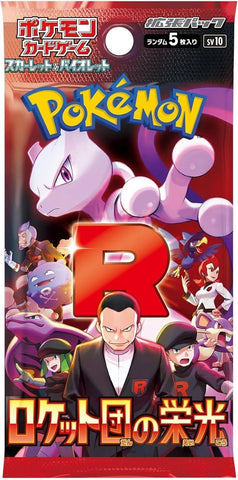Pokemon- JAPANESE Destined Rivals-  The Glory of Team Rocket - Booster Pack