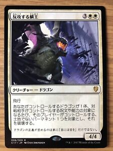Scalelord Reckoner [Commander 2017] Japanese