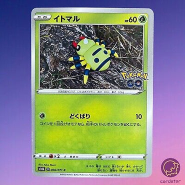 Ditto- Spinarak Unpeeled (006/071) JAPANESE [Pokemon GO]
