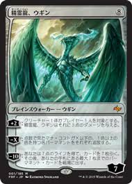 Ugin, the Spirit Dragon JAPANESE [Fate Reforged]