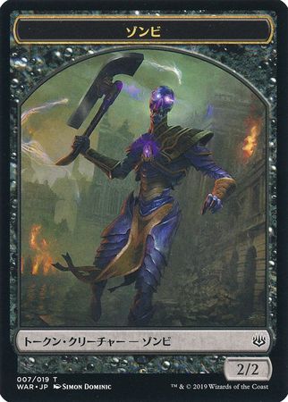 Zombie Token [War of the Spark Tokens] Japanese