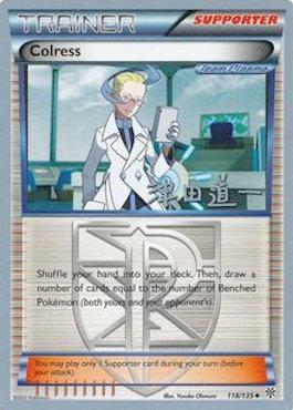 Colress (118/135) (Crazy Punch - Michikazu Tsuda) [World Championships 2014]