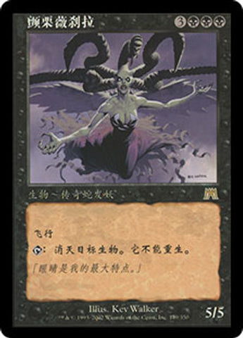 Visara the Dreadful [Onslaught] Chinese Simplified