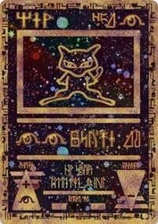 Ancient Mew (New in original wrap) [Miscellaneous Cards & Products]