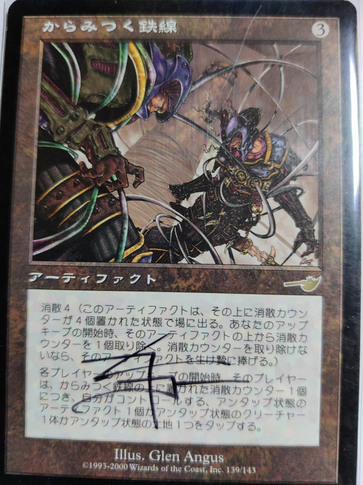 Tangle Wire [Nemesis] (Japanese Foreign) Signed by artist Glen Angus